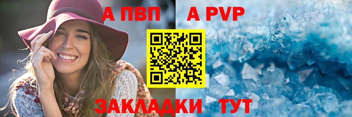 Домодедово  APVP Crystall  Alpha-PVP  Вход с VPN 
