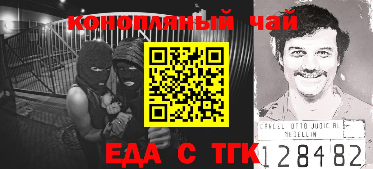 Cannafood марихуана  Вход с VPN  Домодедово 