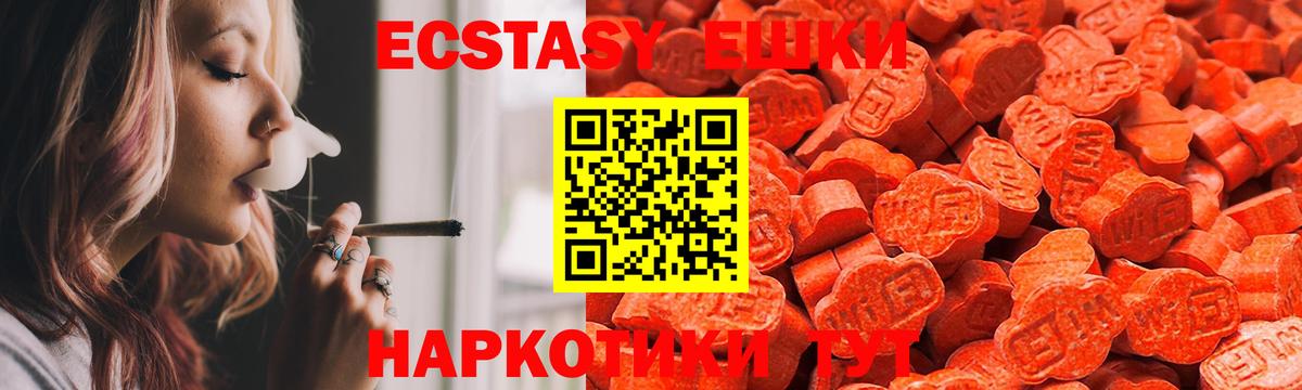 Ecstasy круглые Домодедово