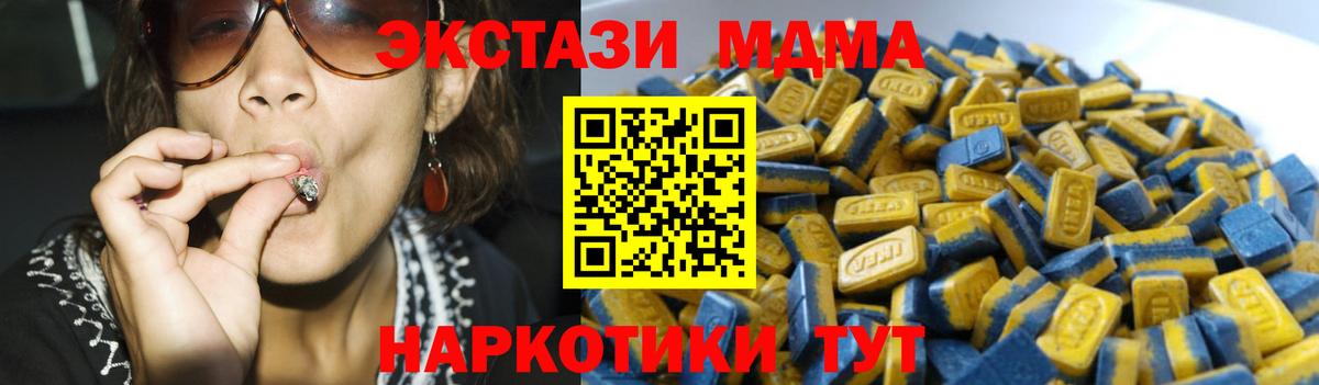 Ecstasy  ЭКСТАЗИ mix  Вход с VPN  где найти   Экстази Punisher  Домодедово 