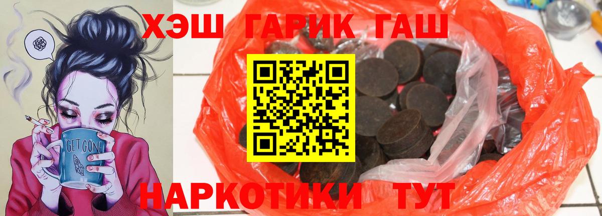 ГАШ гашик  Вход с VPN  Гашиш Cannabis  ГАШИШ  Домодедово 