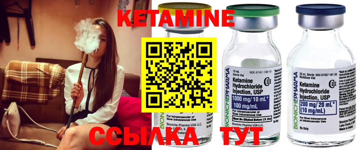 Домодедово  КЕТАМИН VHQ  Кетамин VHQ  Вход с VPN 
