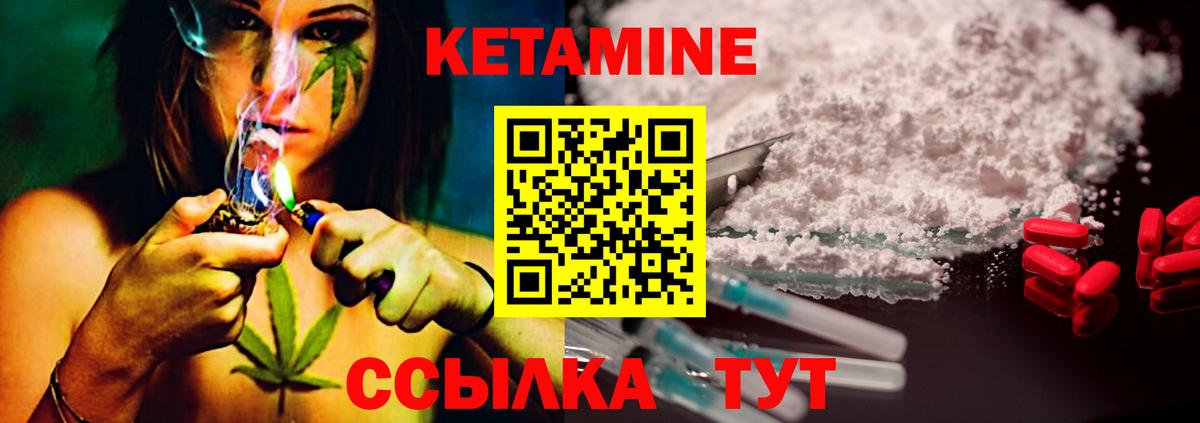 КЕТАМИН ketamine Домодедово