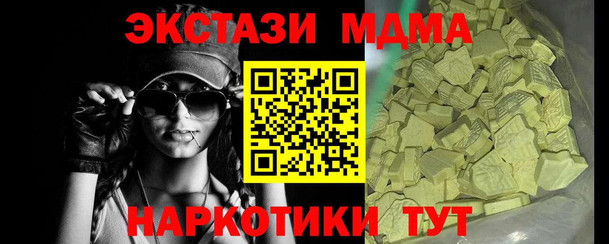 MDMA Molly  Вход с VPN  Домодедово 