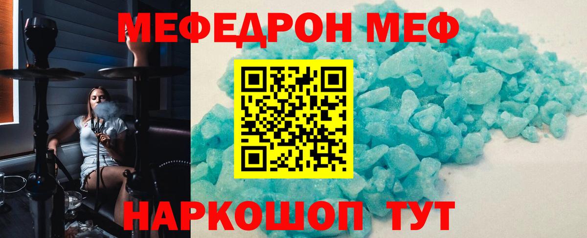 Домодедово  Меф  Вход с VPN  МЕФ кристаллы 