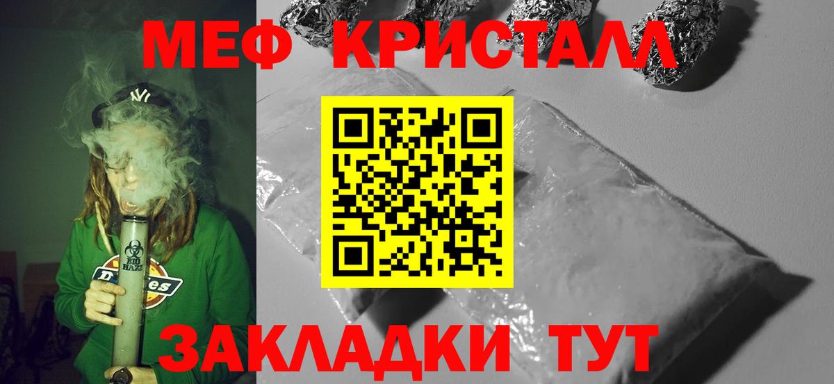 Мефедрон  Домодедово