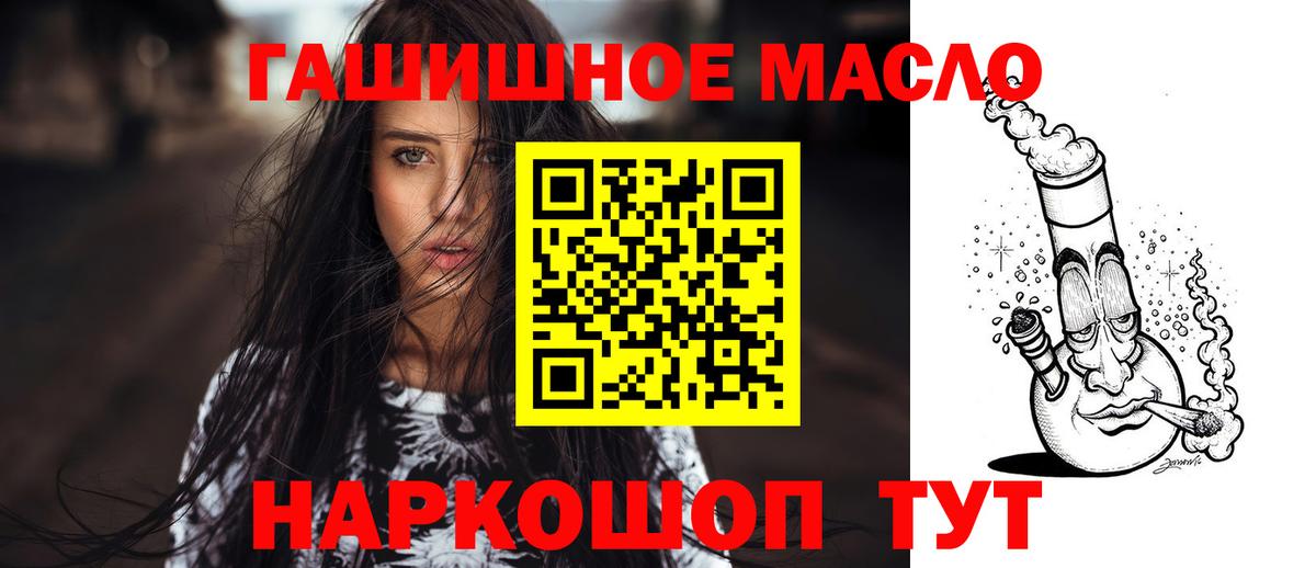 Домодедово  хочу   Вход с VPN  ТГК THC oil 