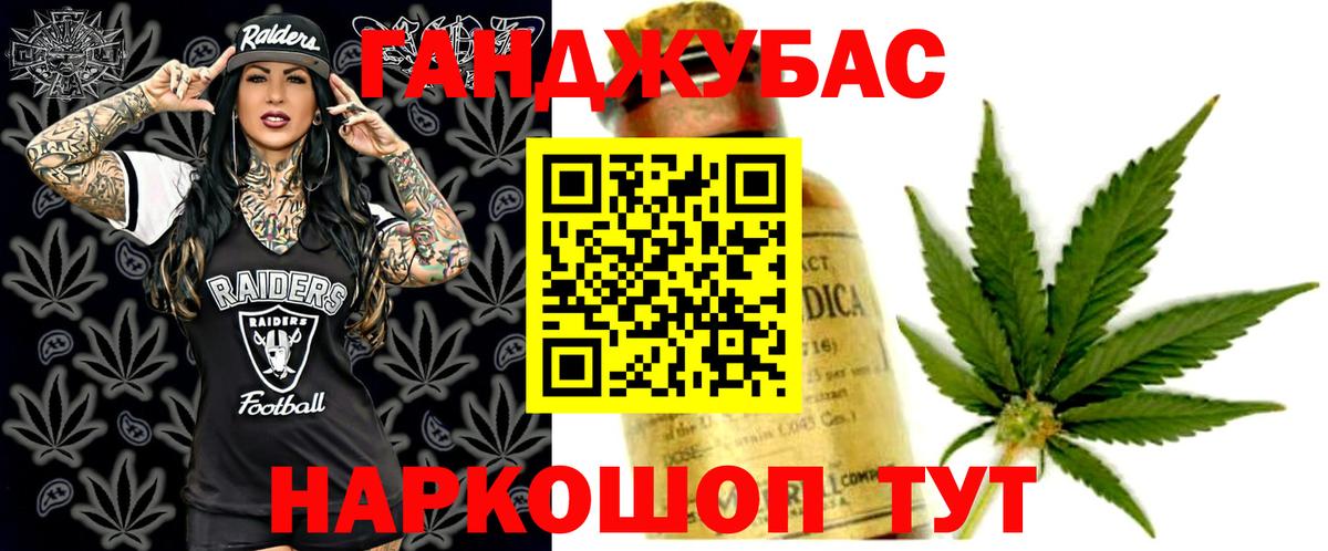 Канабис семена Домодедово